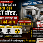 20 साल की सजा काट रहे बंदी की तबीयत बिगड़ी, अस्पताल पहुंचने से पहले मौत